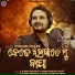 Humane Sagar feat. Smrutiswar Sahoo