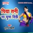 Kundan Bihari