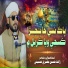 Zahid Hussain Mugeri Hussaini