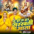 Ankit Rajbhar
