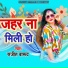 Sanjit Barud