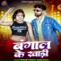 PRADIP PANDIT, Suman Raj