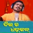 kumar bapi