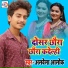 Albela Alok