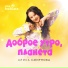 Алиса Смирнова