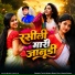 Tikam Rawat Bhim, Dalu Singh Rawat