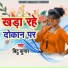 Bitu Kumar