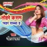 Jitan Lal