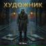 RS Music
