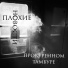 Плохие новости