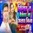 Krishna Kranti, Sanjana Shiwani