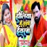Ramkeval Yadav, Gudiya Raj