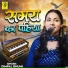 Dimpal Bhumi