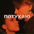DJmuzur feat. KATRIXX
