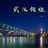 一诺