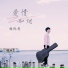 杨优秀