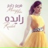 Meriem Halim
