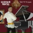 Казённый Унитаз