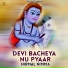 Nirmal Nimma