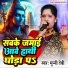 Munni Devi