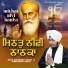 Bhai Mandeep Singh Ji Amritsar Wale