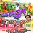 AR Ravi feat. Ravi Shankar Bauri