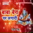 Ranjay Sah