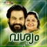 K J Yesudas, A T Ummer