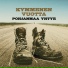 Pohjanmaa yhtye