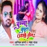 Anil Sharma & Neha Raj
