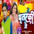 Little Star Sahil Babu, Princepa Raj