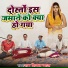 Ram Sikal Vyas
