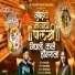 PRASHANT BHOIR, Sonali Bhoir