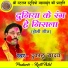 Dukalu Yadav