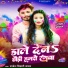 Rajesh Bihari Yadav