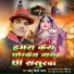 Bablu bihari yadav