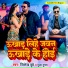 Jitendra Dube, Puja Gupta