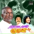 P Jayachandran, K S Chithra, Saibaba