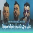 Mohamed Parisien feat. Maestro