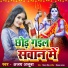 Ajay Ajuba