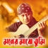 S I Tutul, Kazi Kakoli