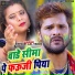 Khesari Lal Yadav