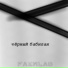 Faerlad