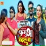 Adarsh Yaduvanshi, Shilpi Raj