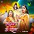 Sangita Raj