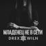 Drex Wiln