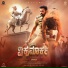Mohana Bhogaraju, Arko, Varadaraj chikkaballapura