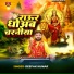 Deepak Kumar