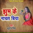 Kundan Singh