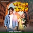Punita Priya feat. Komal Sood, Sumit kumar